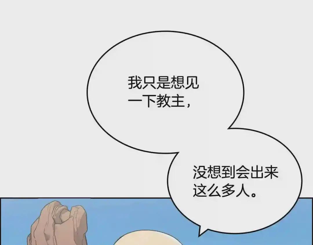 第116话 天地挥思 第56页