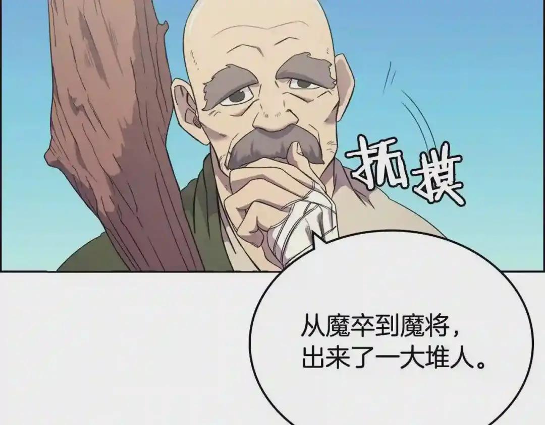 第116话 天地挥思 第57页