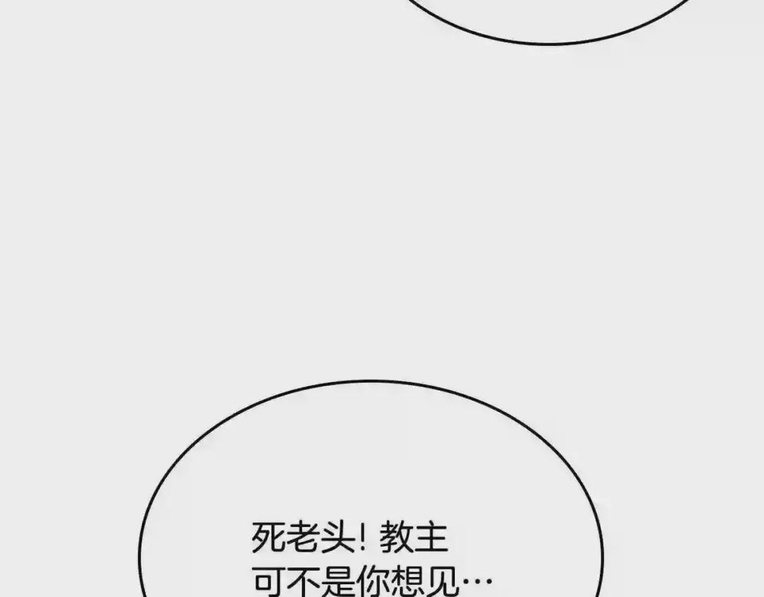 第116话 天地挥思 第58页