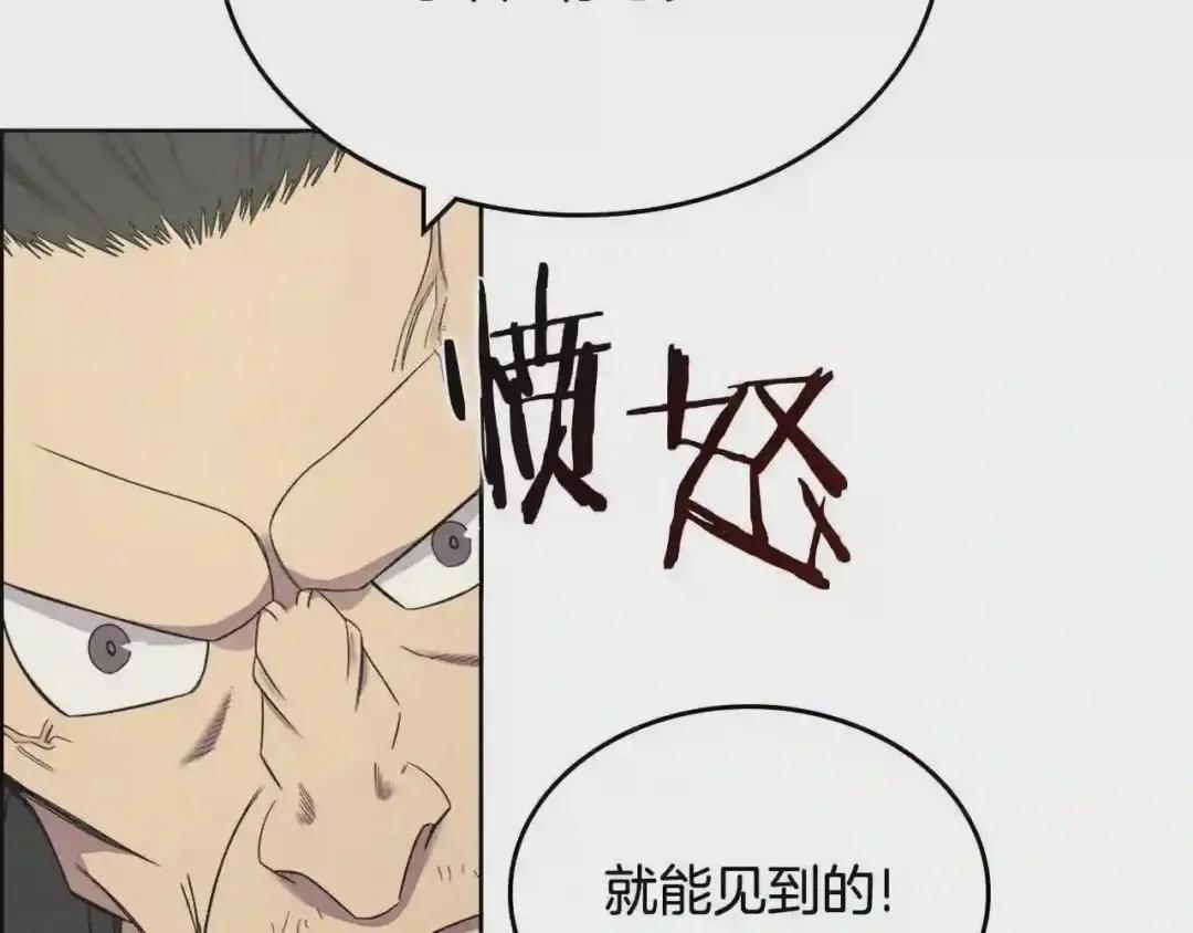 第116话 天地挥思 第59页