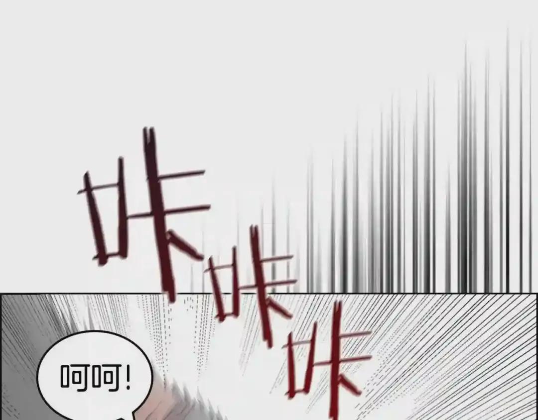 第116话 天地挥思 第62页