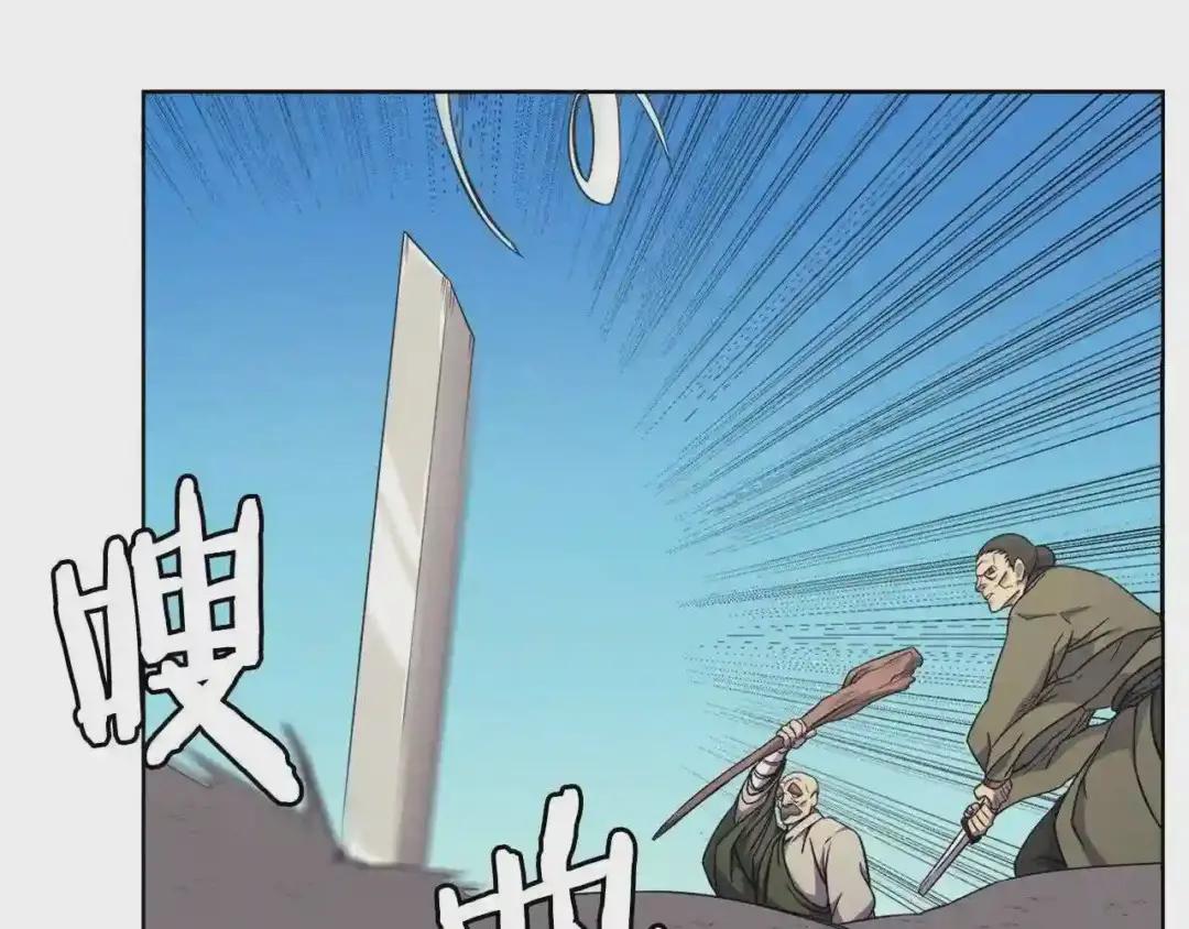 第116话 天地挥思 第66页