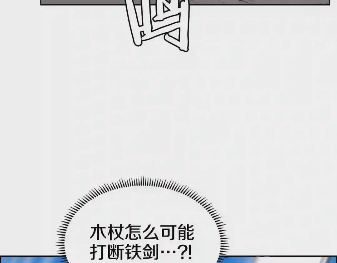 第116话 天地挥思 第67页