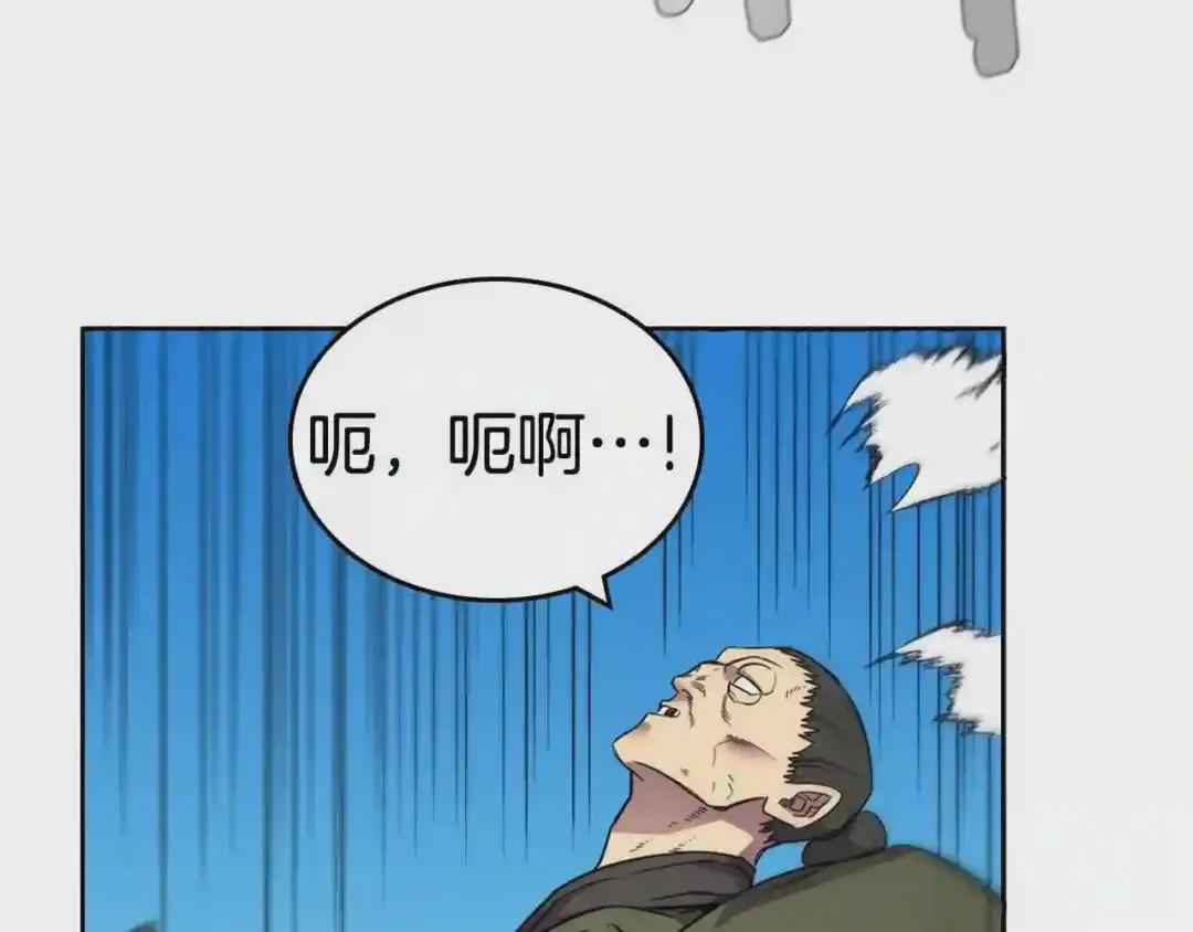第116话 天地挥思 第71页