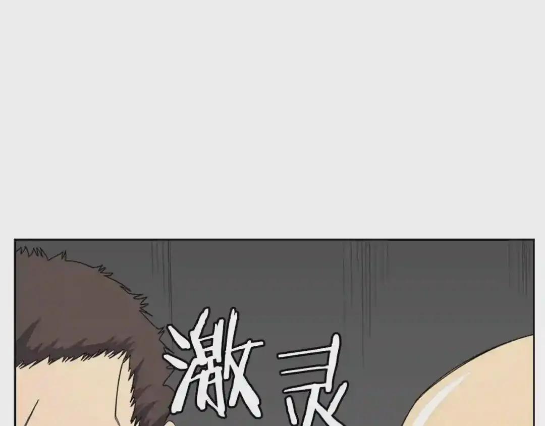 第116话 天地挥思 第74页