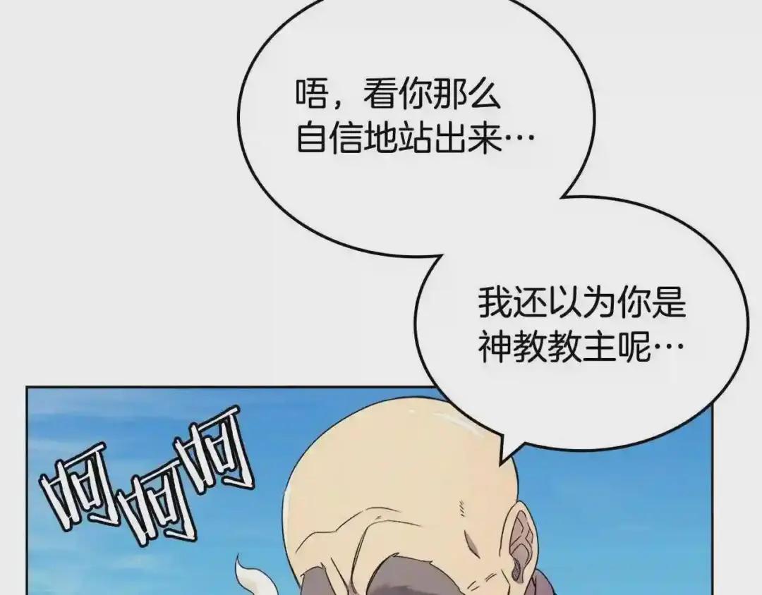 第116话 天地挥思 第77页