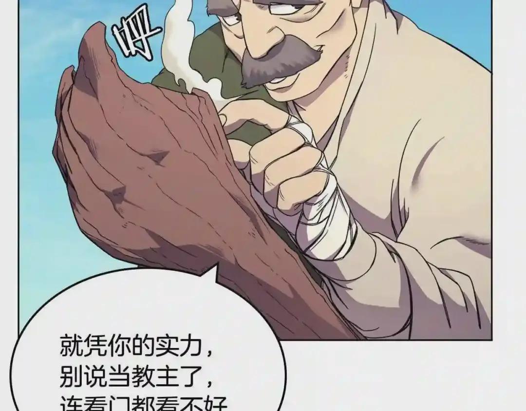 第116话 天地挥思 第78页