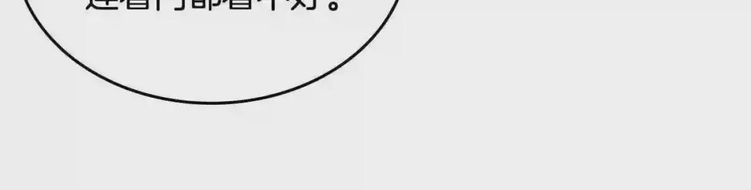 第116话 天地挥思 第79页