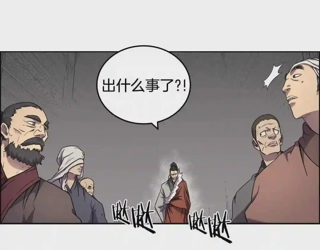 第116话 天地挥思 第82页
