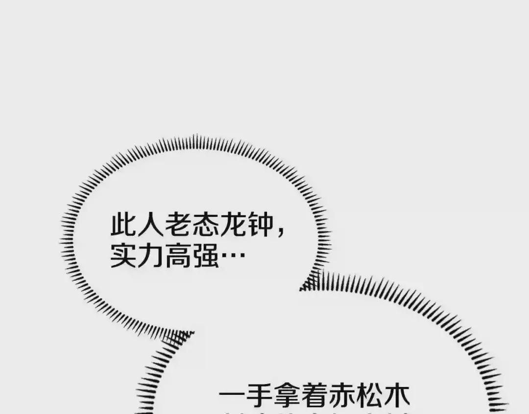 第116话 天地挥思 第85页