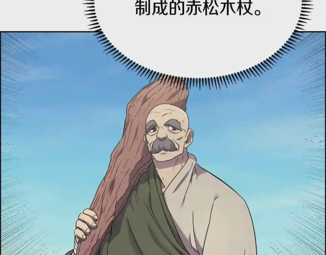 第116话 天地挥思 第86页