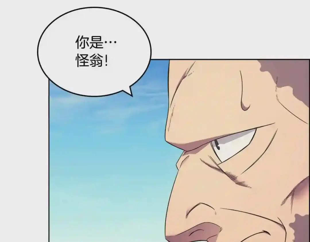 第116话 天地挥思 第88页