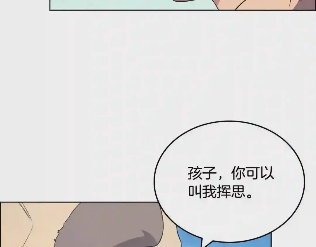 第116话 天地挥思 第89页