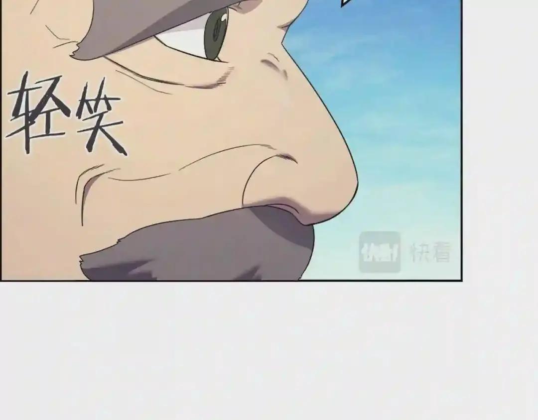 第116话 天地挥思 第90页