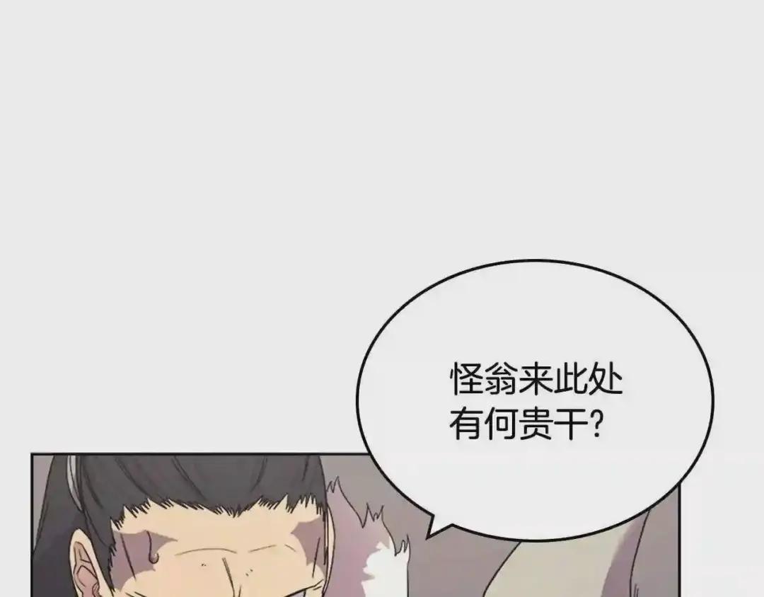 第116话 天地挥思 第92页