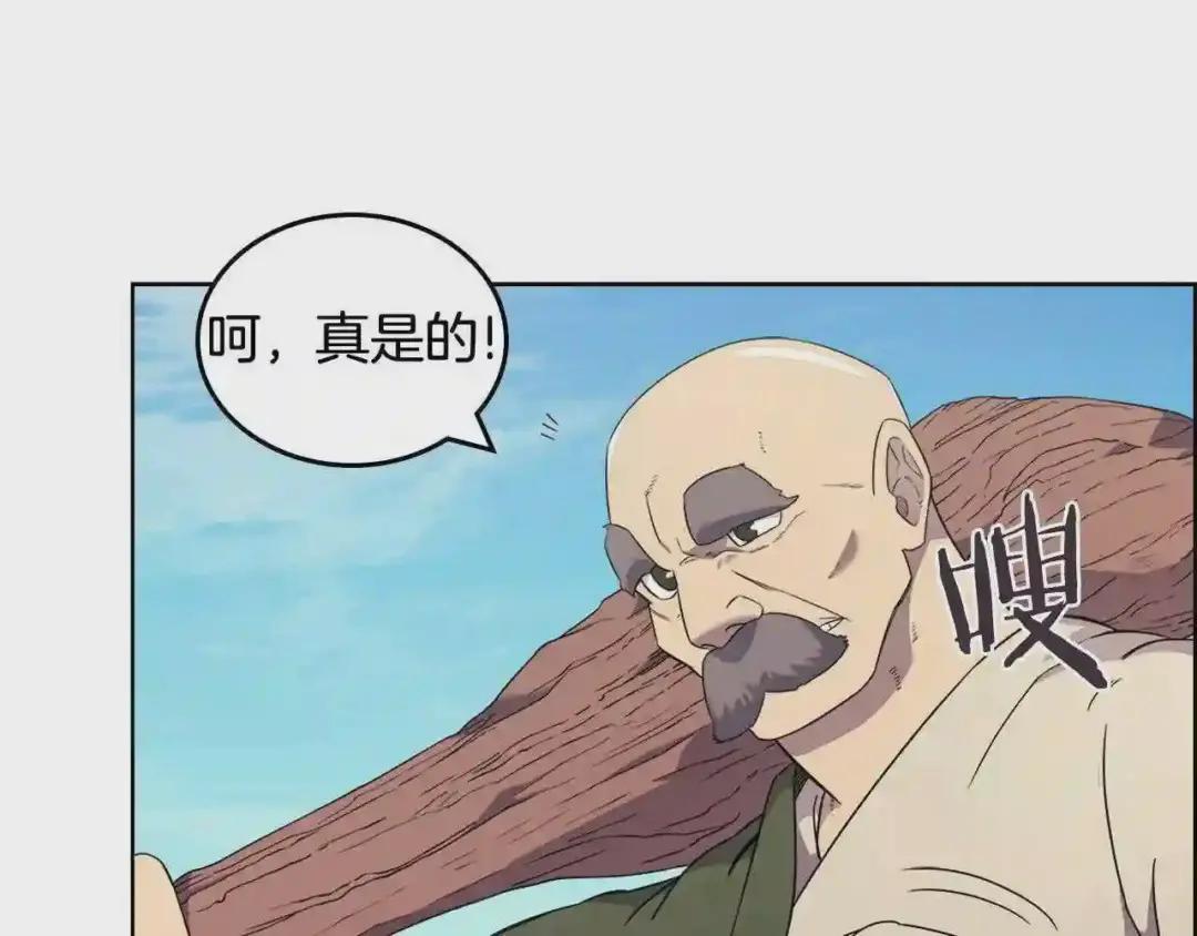 第116话 天地挥思 第96页