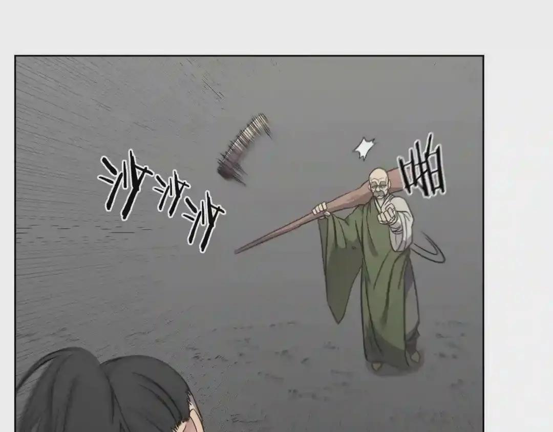 第116话 天地挥思 第98页