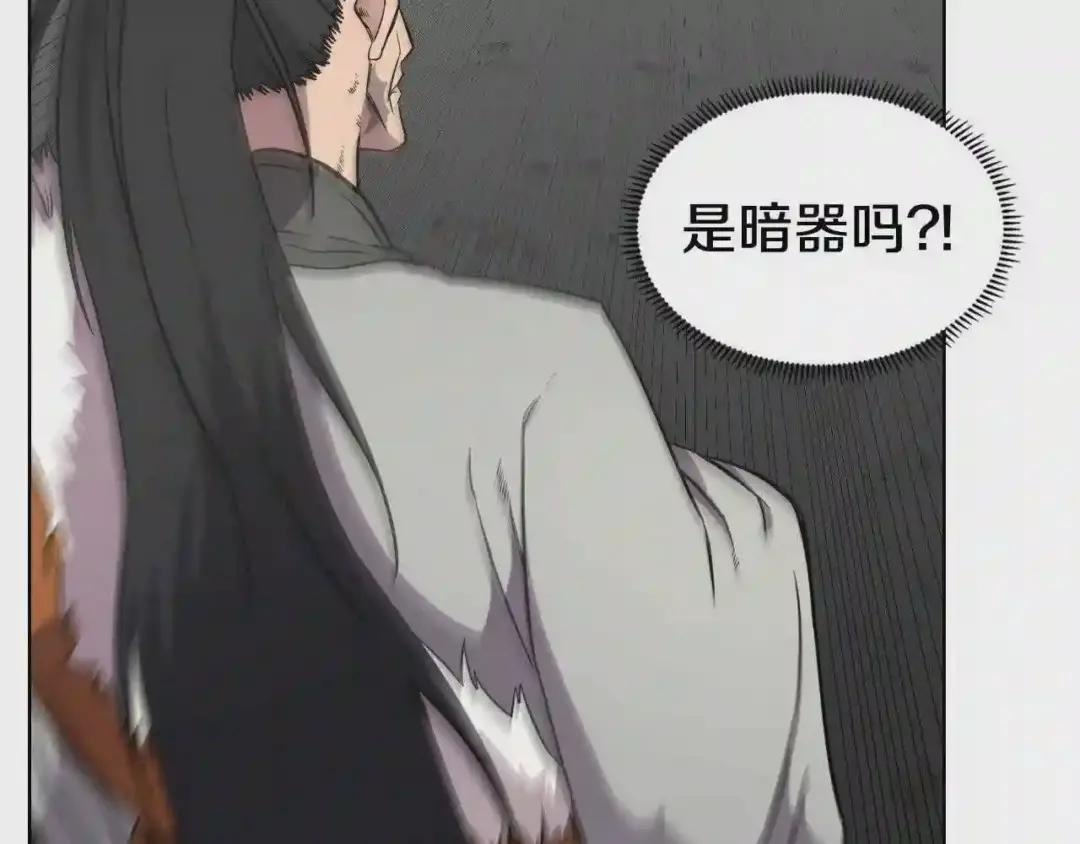 第116话 天地挥思 第99页