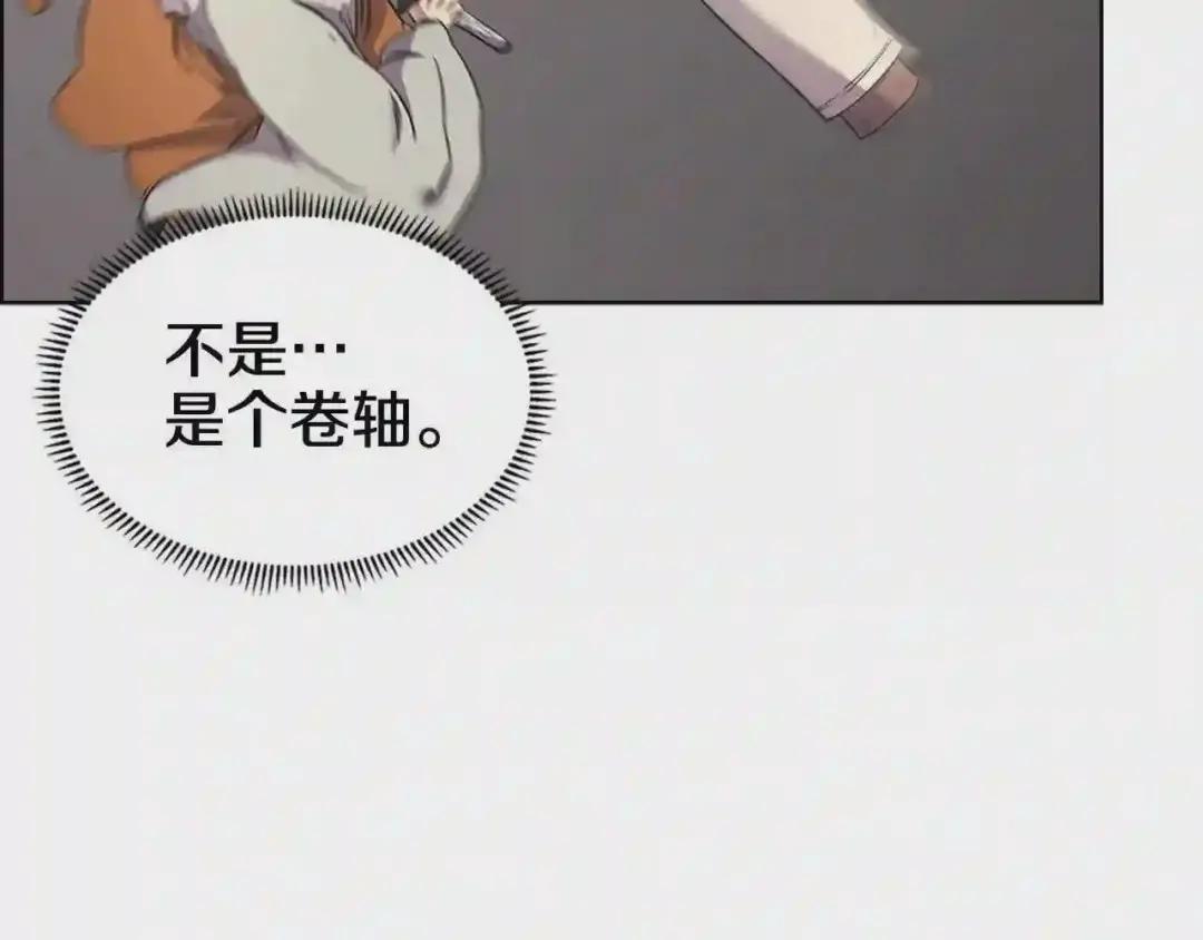 第116话 天地挥思 第102页