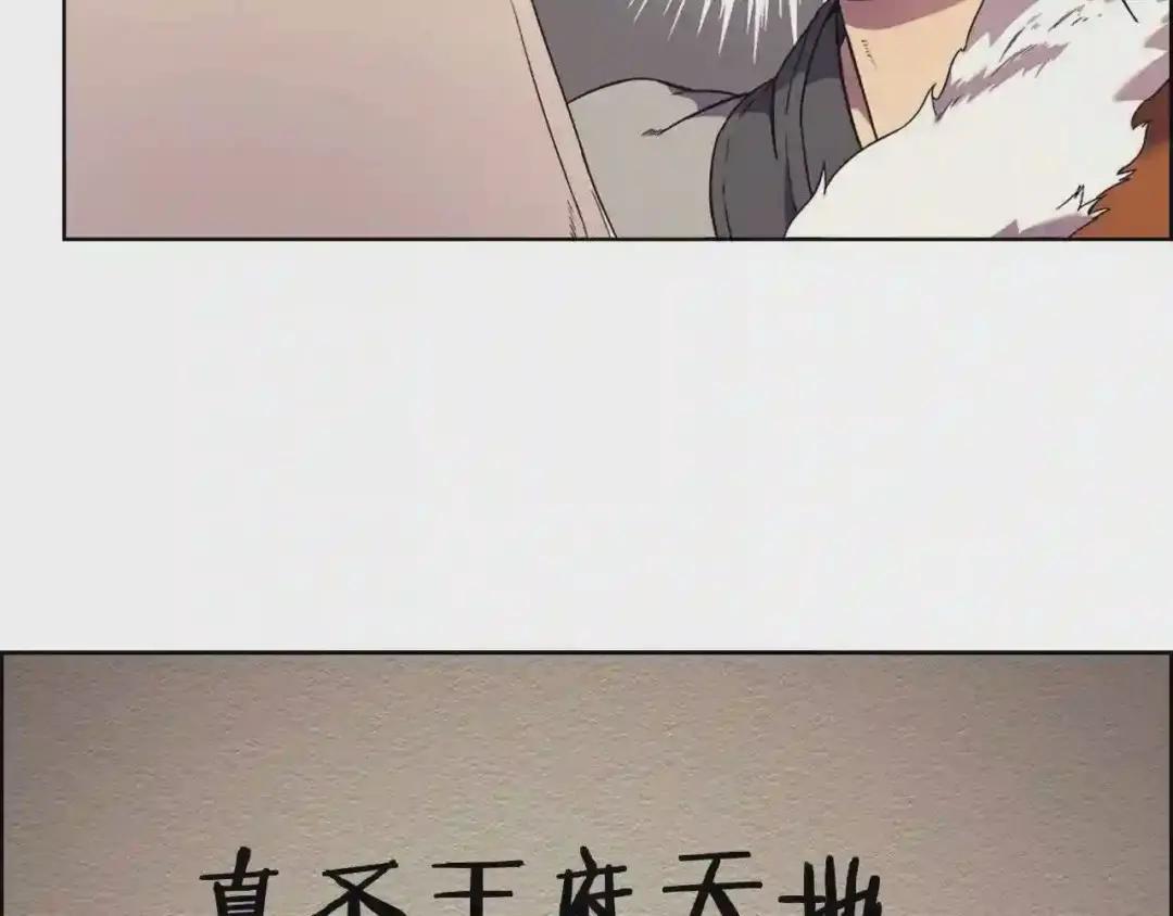 第116话 天地挥思 第104页