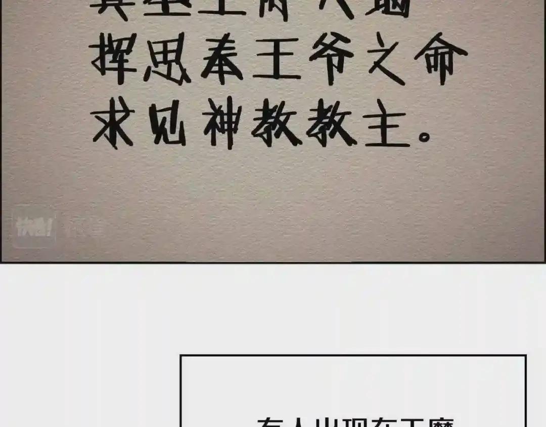 第116话 天地挥思 第105页
