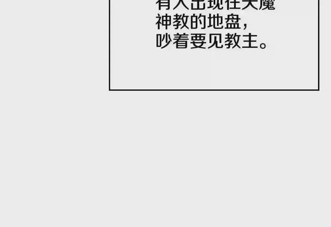 第116话 天地挥思 第106页