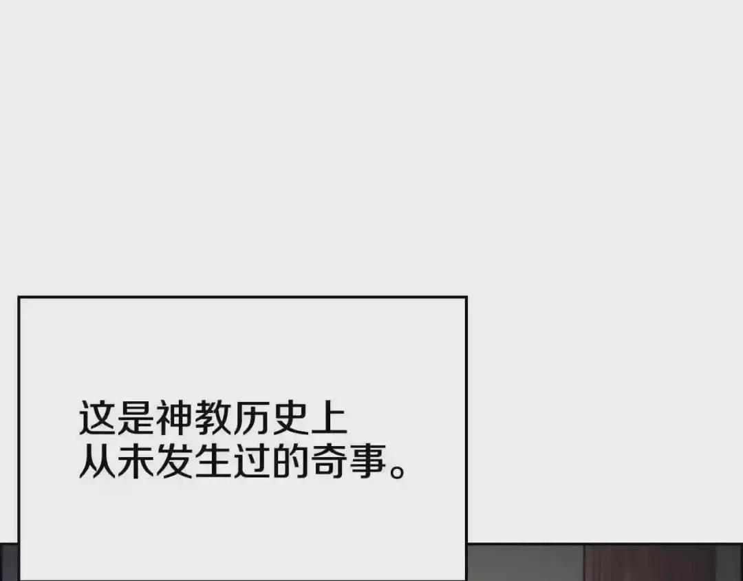 第116话 天地挥思 第107页