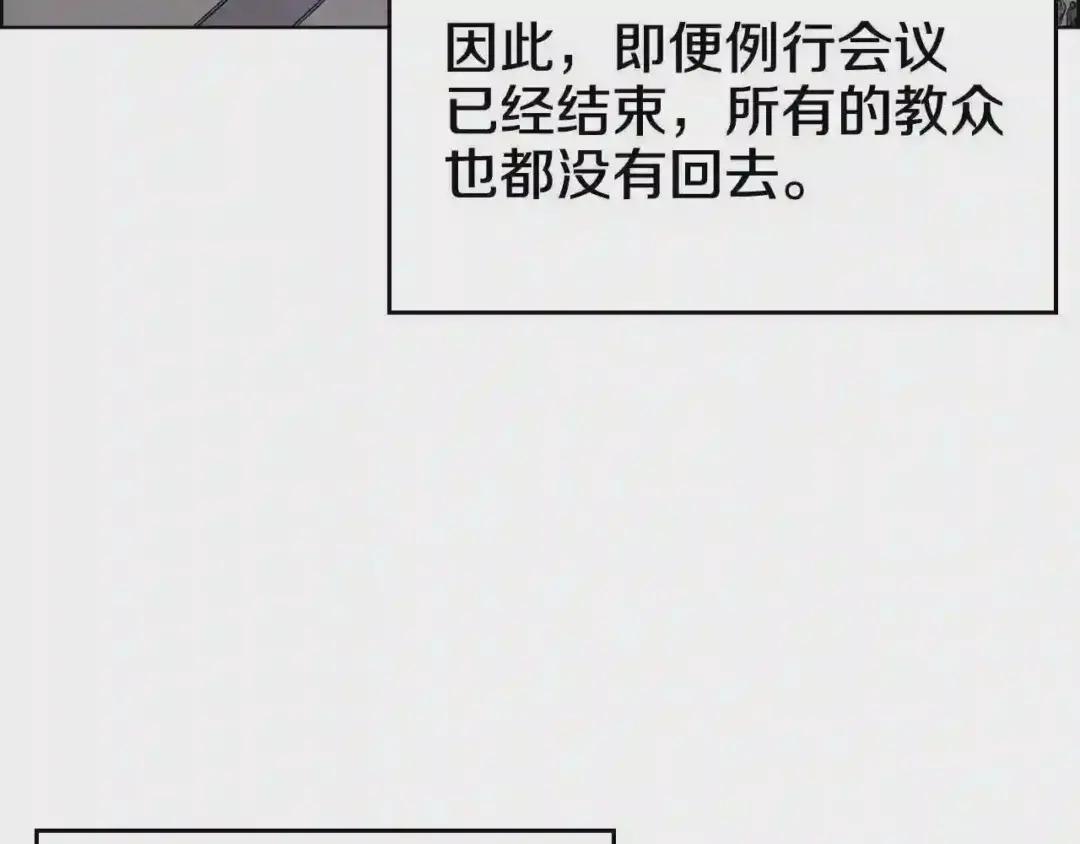 第116话 天地挥思 第109页