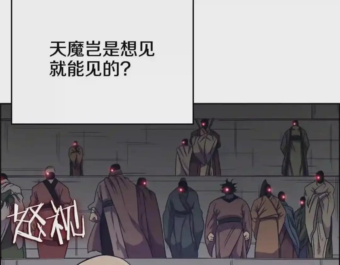 第116话 天地挥思 第110页