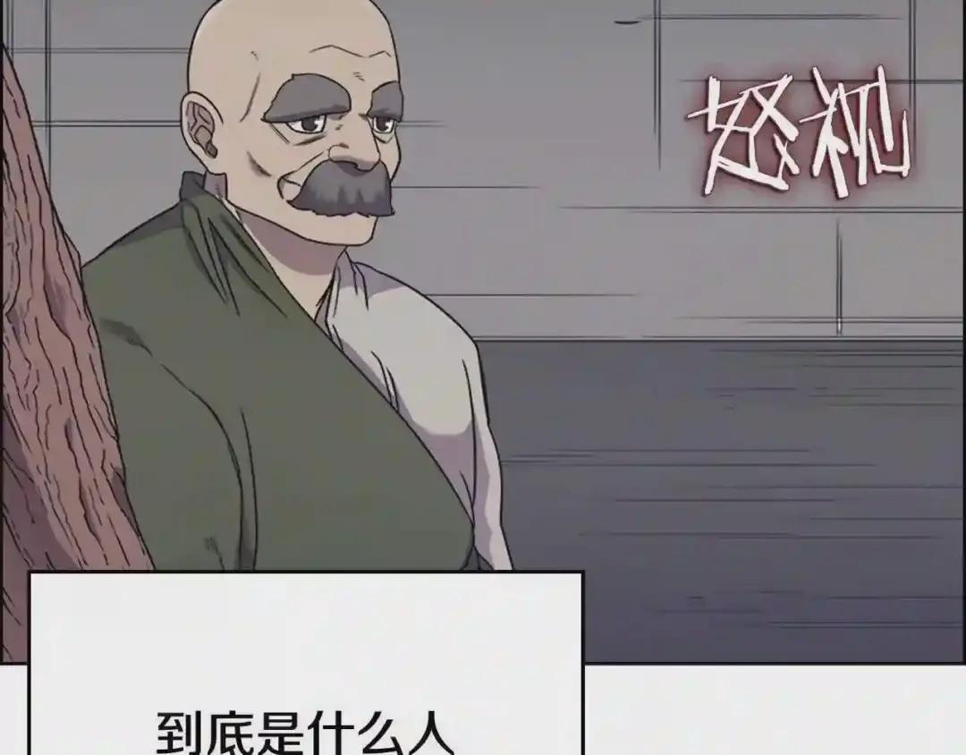第116话 天地挥思 第111页