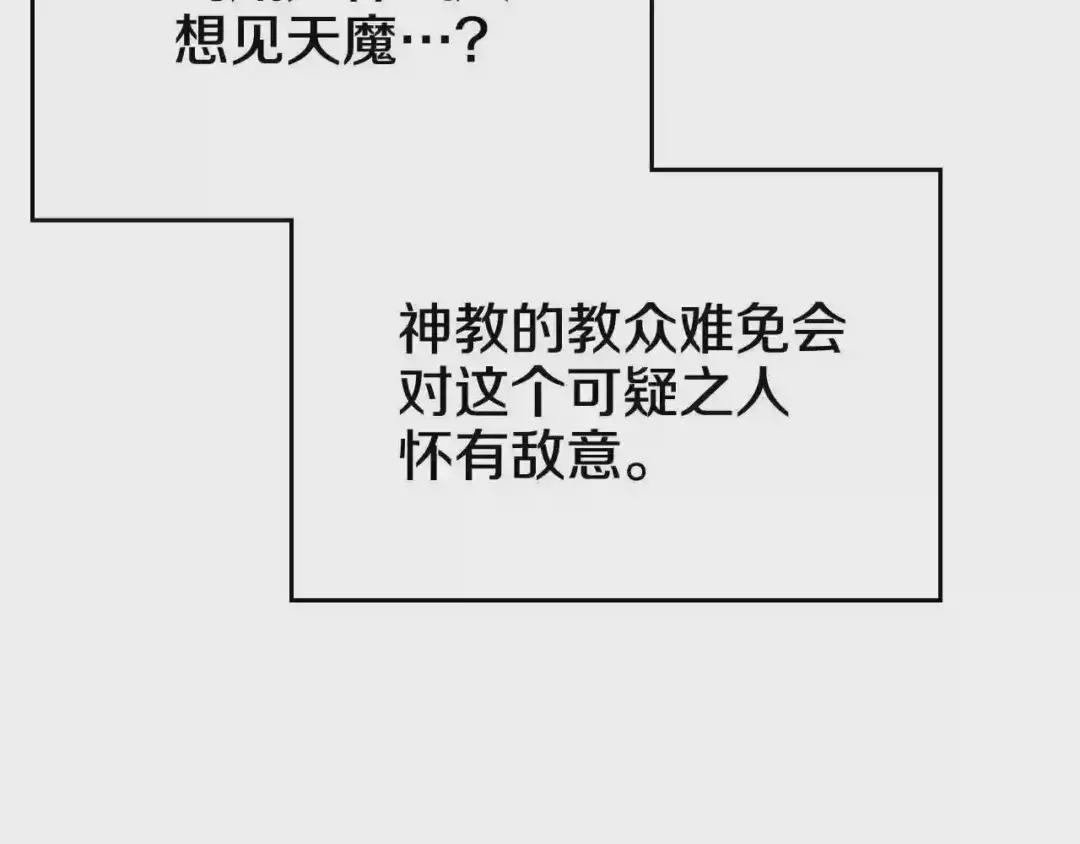 第116话 天地挥思 第112页