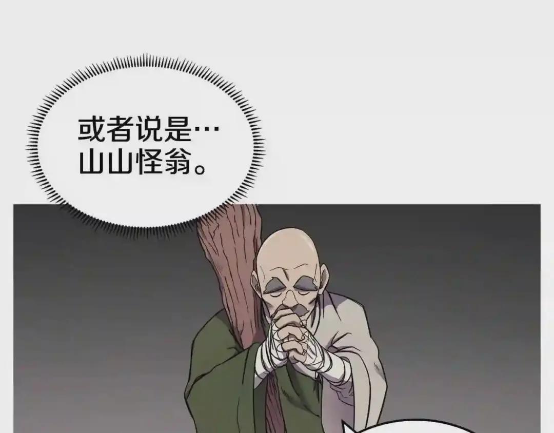第116话 天地挥思 第116页