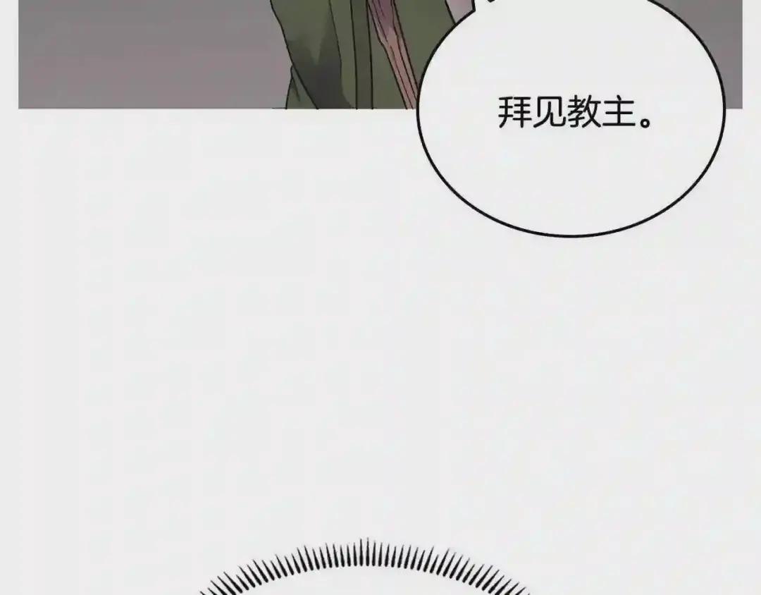 第116话 天地挥思 第117页