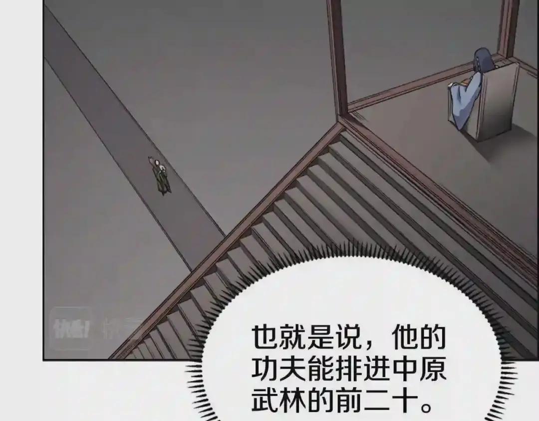 第116话 天地挥思 第119页