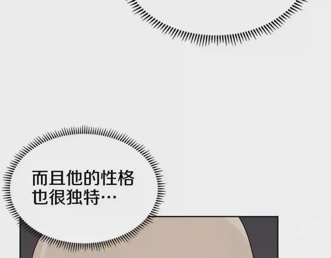第116话 天地挥思 第120页