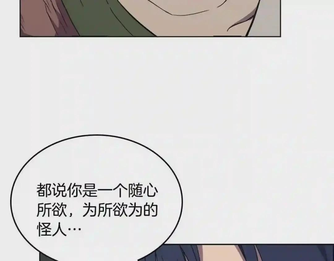 第116话 天地挥思 第122页