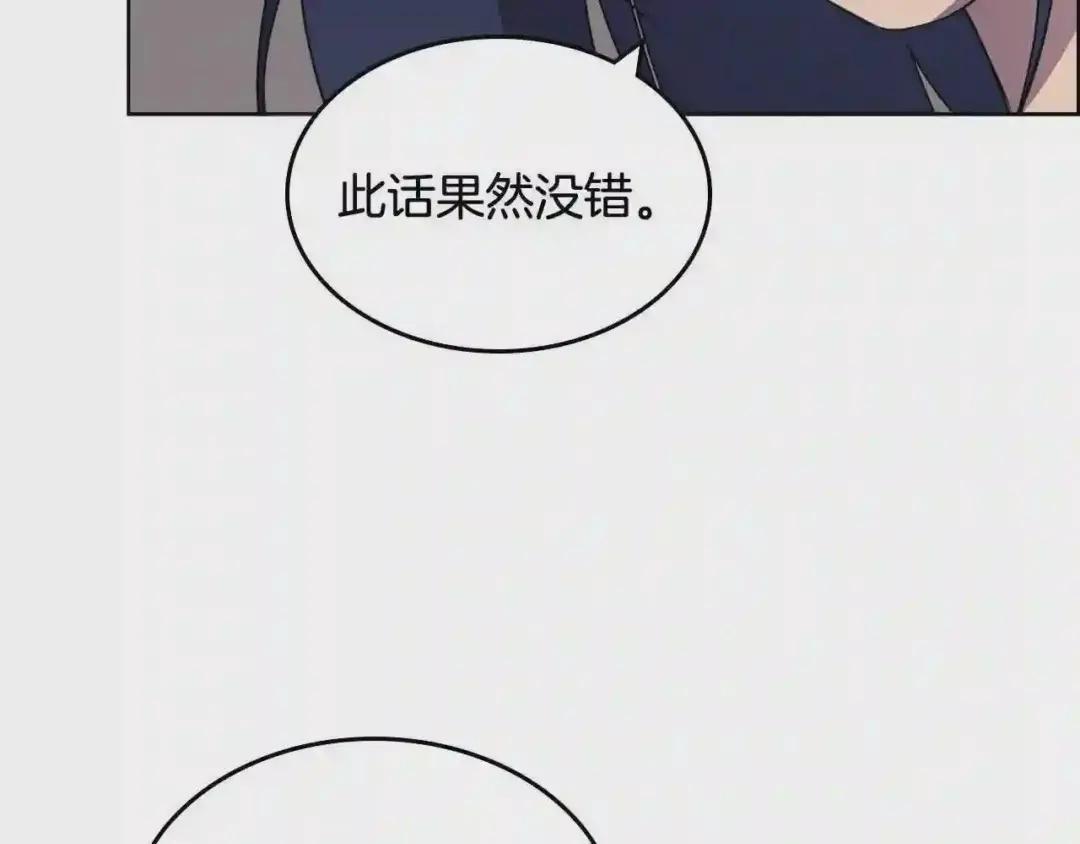 第116话 天地挥思 第124页