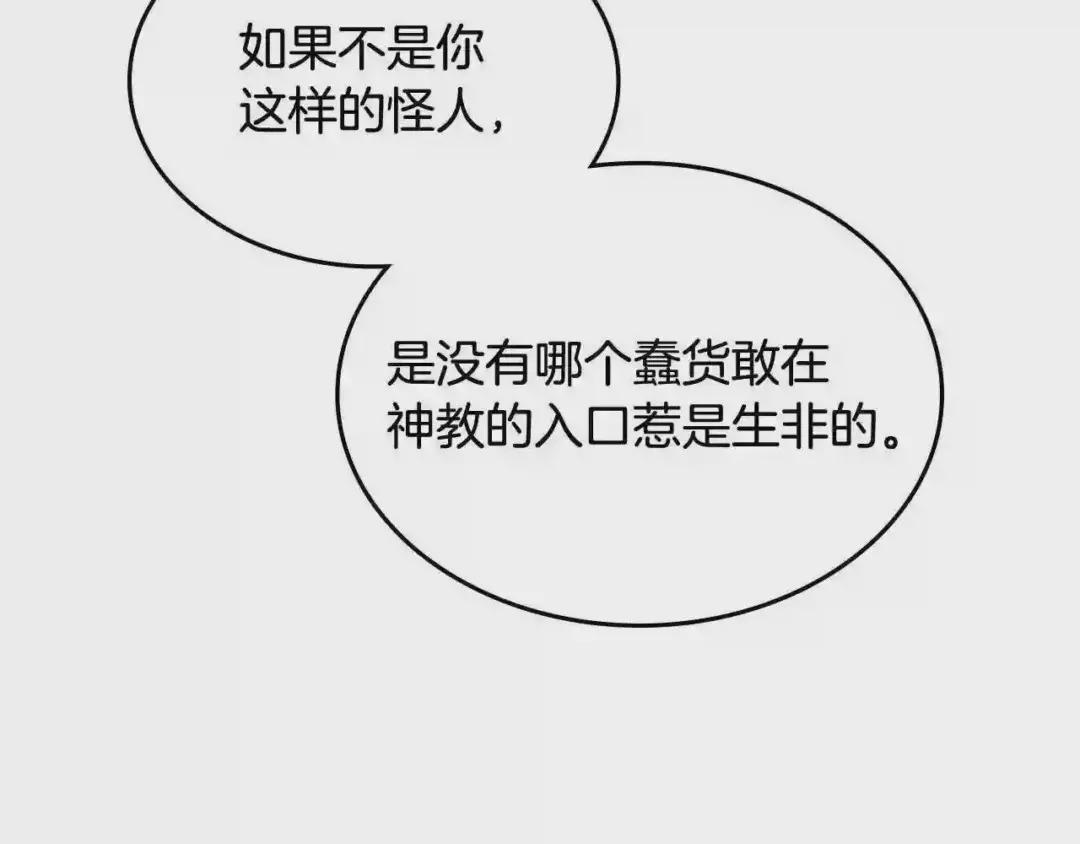 第116话 天地挥思 第125页