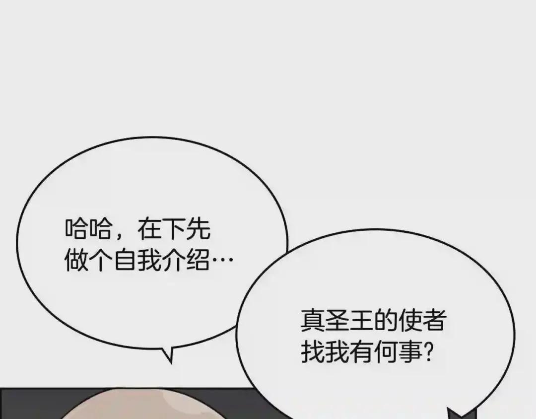 第116话 天地挥思 第127页