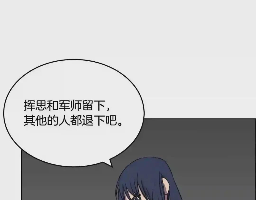 第116话 天地挥思 第133页