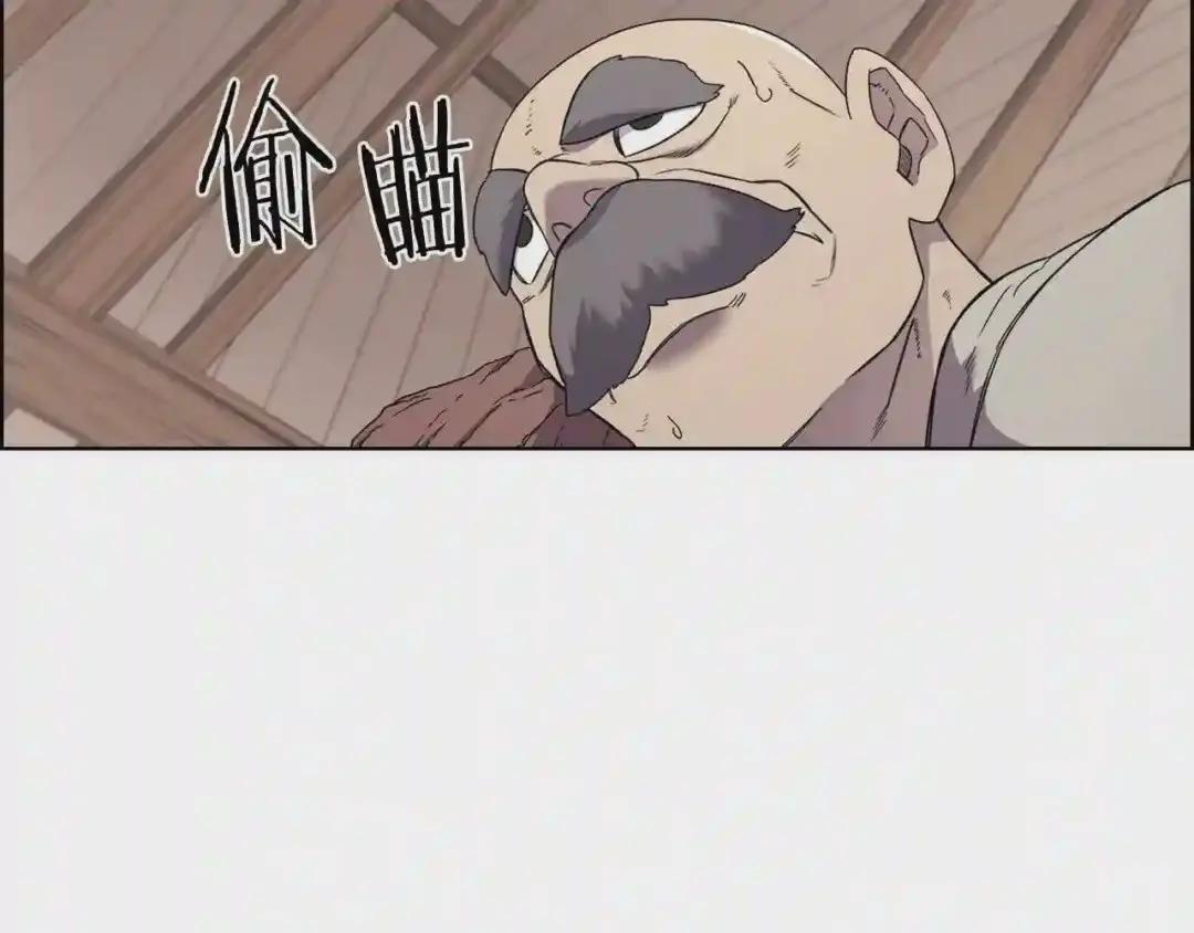 第116话 天地挥思 第138页