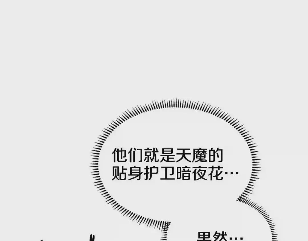 第116话 天地挥思 第140页