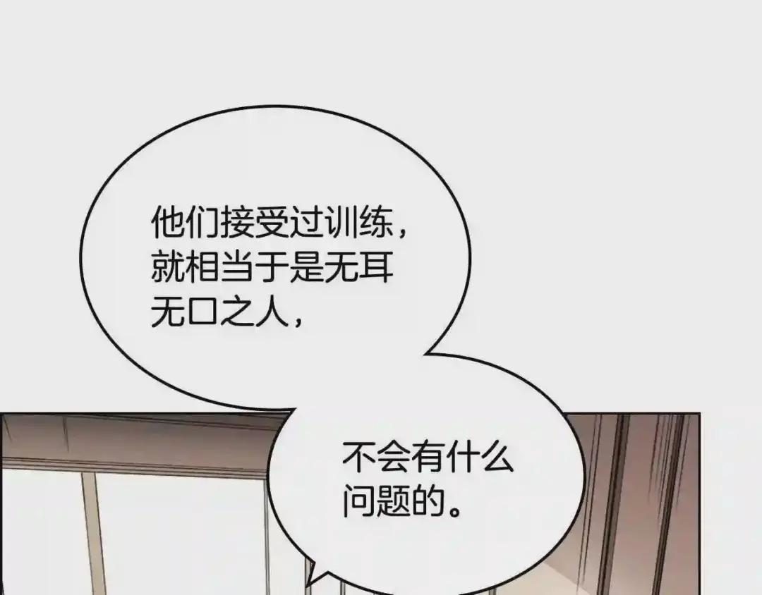 第116话 天地挥思 第142页