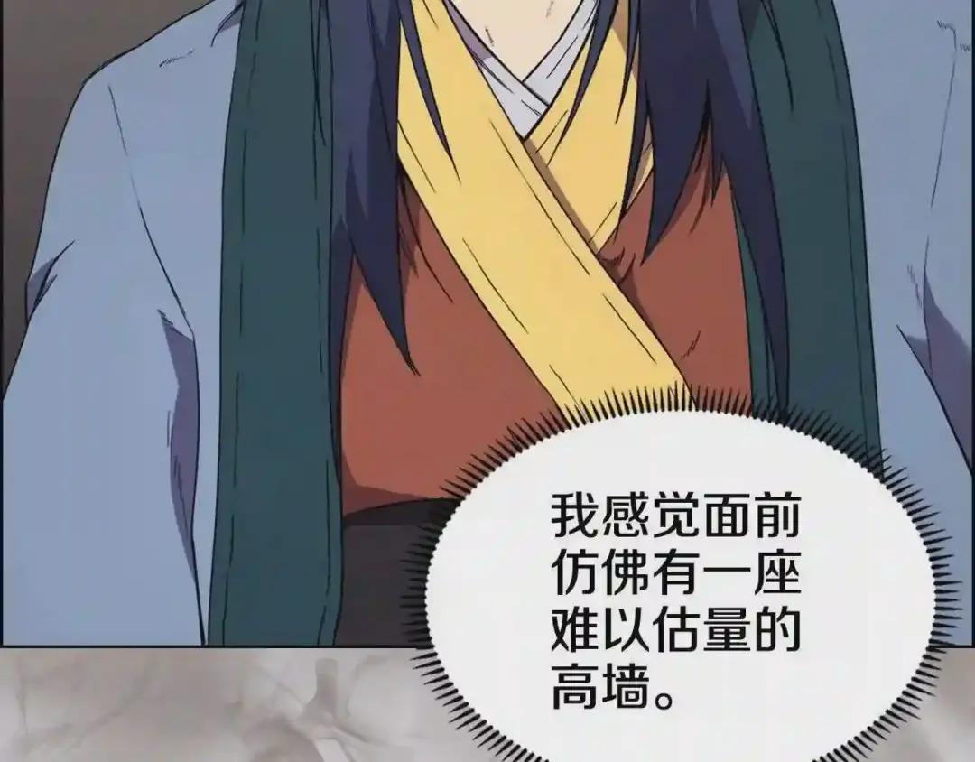 第116话 天地挥思 第146页