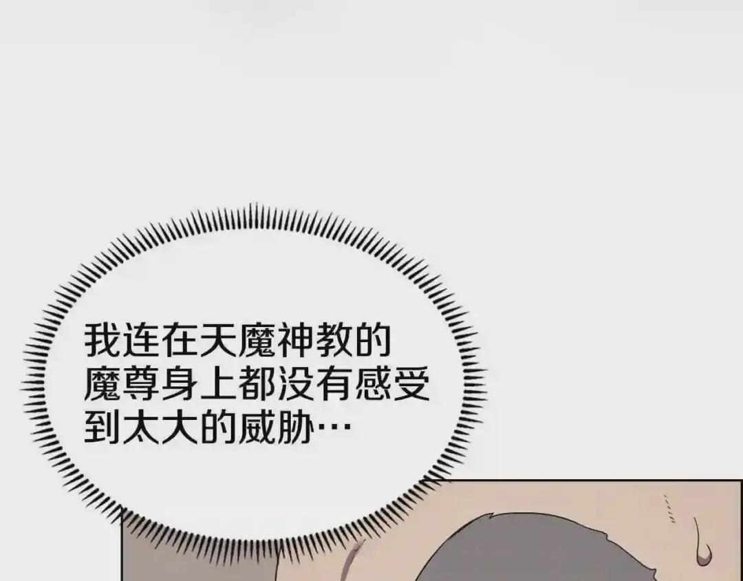 第116话 天地挥思 第148页