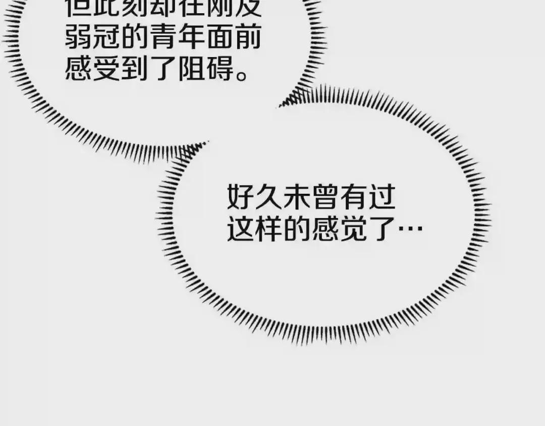 第116话 天地挥思 第150页