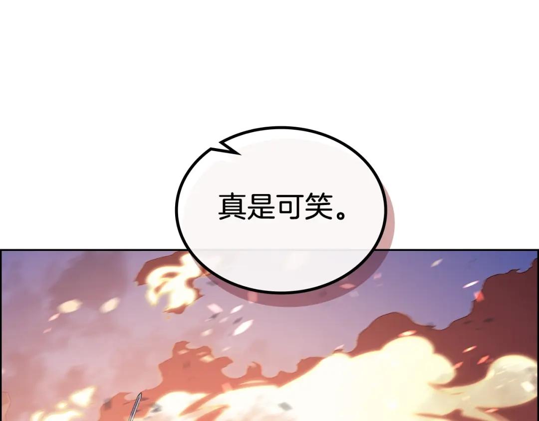 第9话 灭世神功 第4页