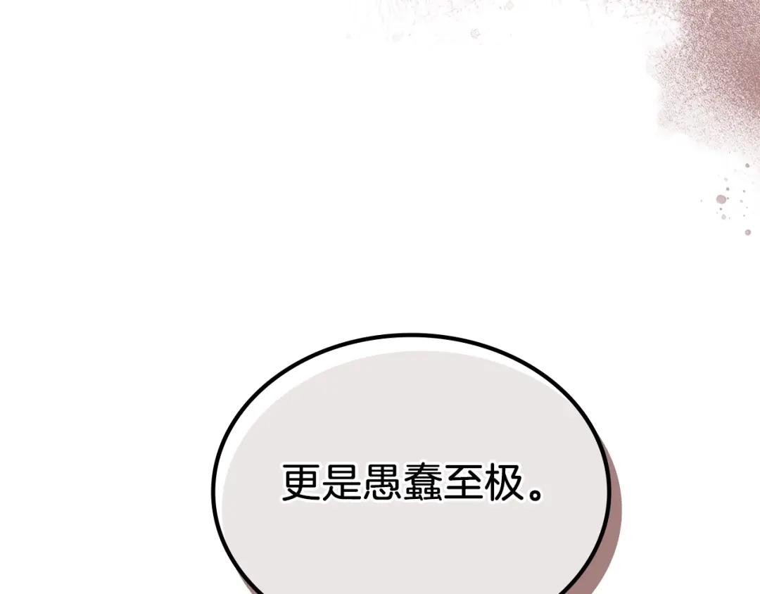 第9话 灭世神功 第9页
