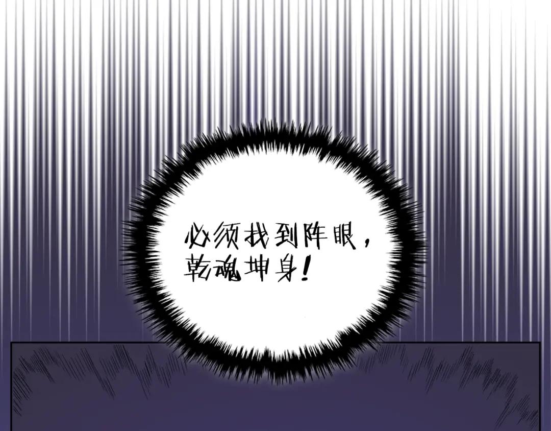 第9话 灭世神功 第74页