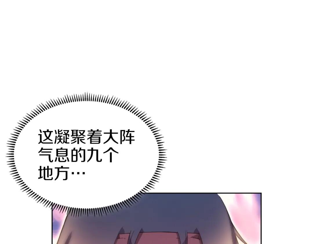 第9话 灭世神功 第79页